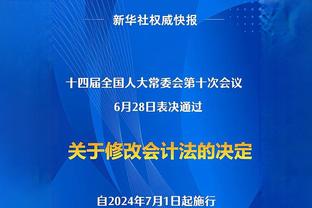 利雅得胜利主帅：球队下半场踢得更好，如球队要解雇我没什么说的