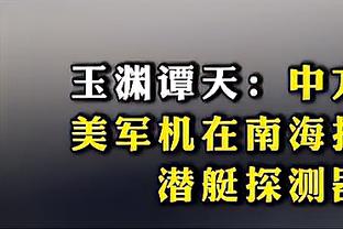 邮报：水晶宫打算解雇霍奇森，洛佩特吉等人在新帅候选名单上